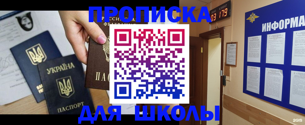 временная регистрация собственник в Бакале